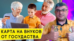 Карты на 10 000 рублей хотят выдавать пенсионерам от государства