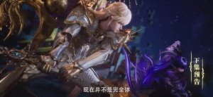 Трон, отмеченный Богом 205 Серия - Превью (Аниме-Мультсериал 2022)