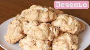 Печенье за 5 минут из кукурузных хлопьев. 2 рецепта