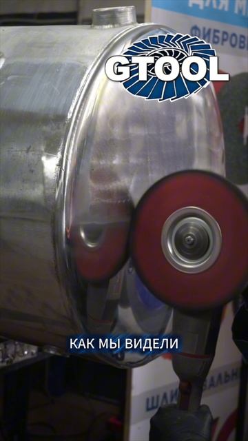 Шлифовка и полировка топливного бака из алюминия на грузовик.