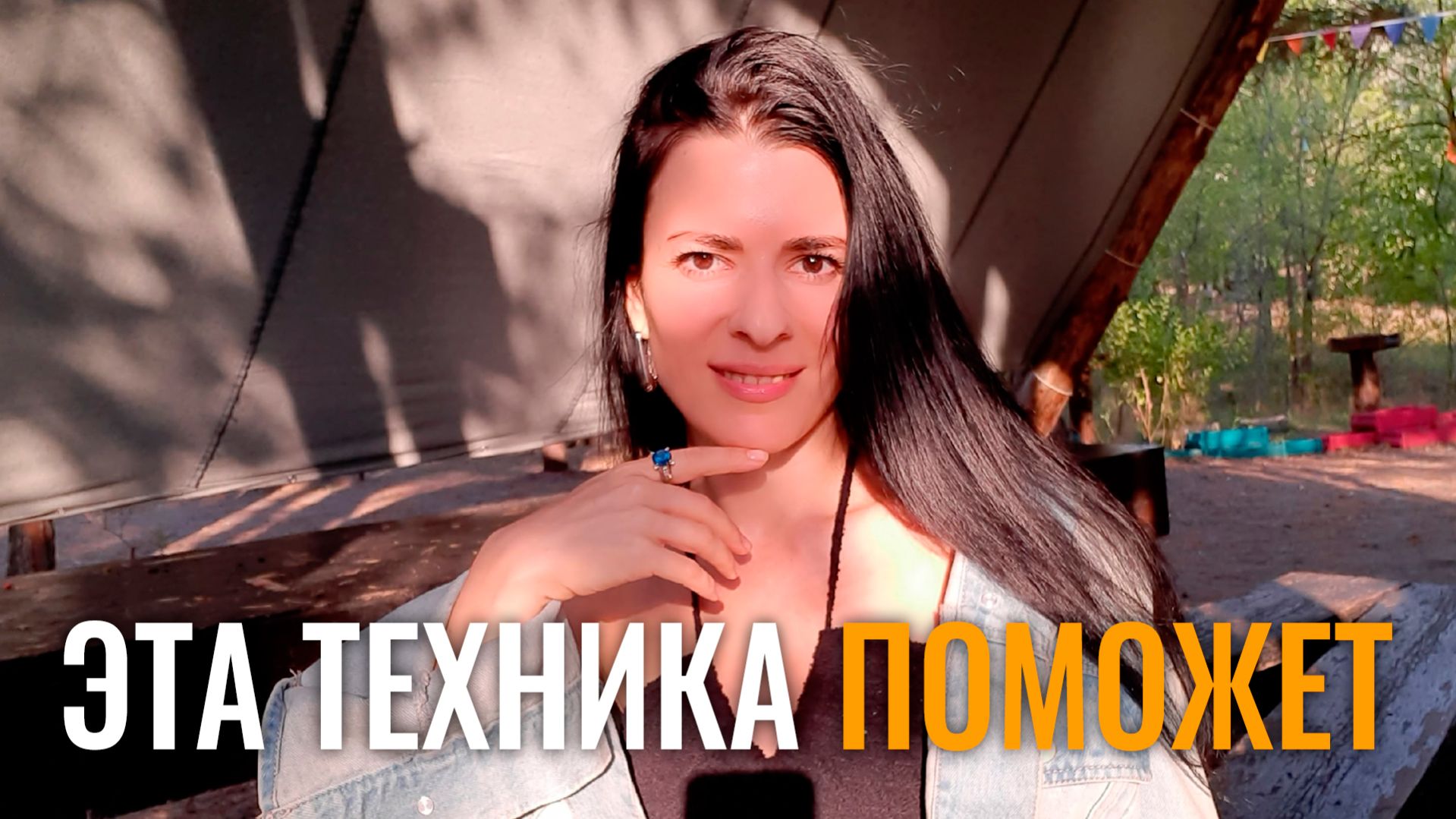 Выбрать себя. Как перестать зависеть от чужого мнения.