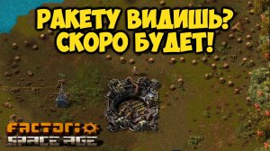 Ракетная шахта ► Factorio Space Age #9 (Запись стрима от 21.03.2026)