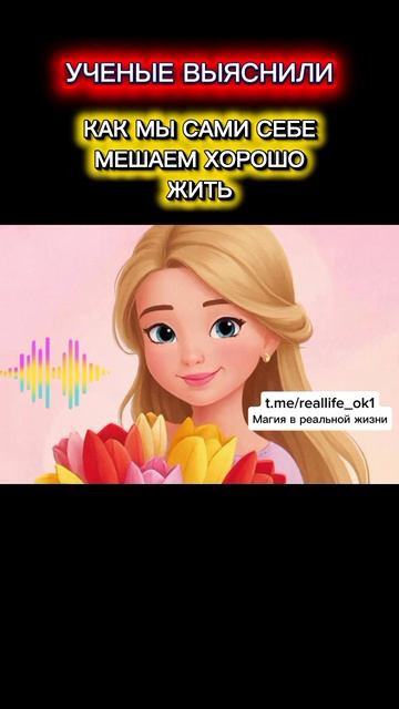 Учёные выяснили, как мы сами мешаем себе жить ХОРОШО