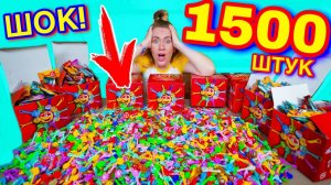 СКРЕПЫШИ 1500 штук ! открыла их ВСЕ ! ЮБИЛЕЙНЫЙ МОЙ ! Самая Большая Коллекция !