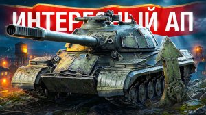 Шотник — Интересный Ап 268/5!