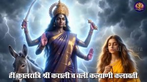 Наваратри 7 день Деви Каларатрия