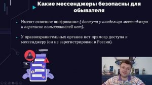 Как телефон и мессенджеры могут посадить в тюрьму в 2026 году.