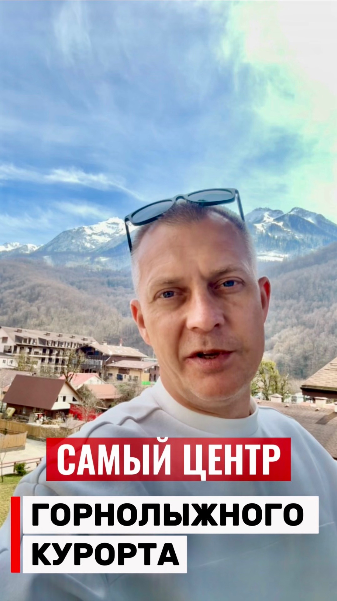 КОТТЕДЖ В СКАНДИНАВСКОМ СТИЛЕ В ЦЕНТРЕ ГОРНОЛЫЖНОГО КЛАСТЕРА | ЛУЧШИЕ ВИДЫ НА ГОРЫ