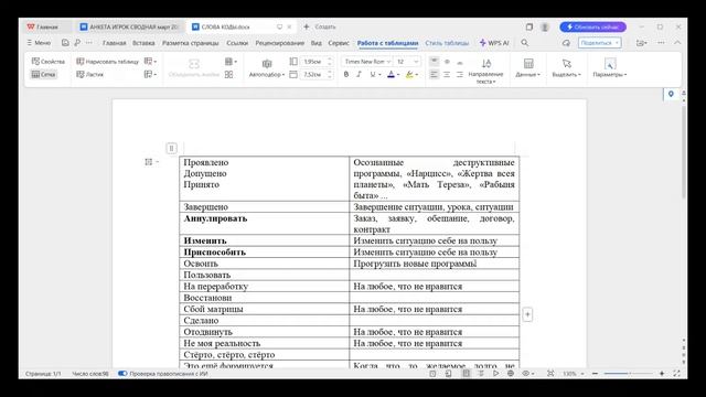 Слова коды Программирование реальности #квантовыйпереход #магия #магирани #ментальнаямагия