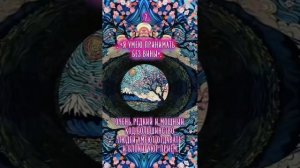 18 сакральных чит-кодов на изобилие.