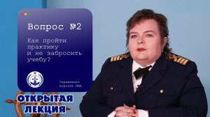 Открытая лекция. Екатерина Попова