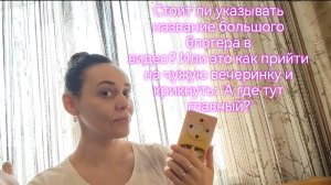 Стоит ли указывать название большого блогера в видео? ⁉️🔥
