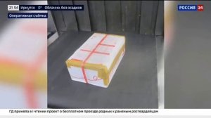 Телеканал «Россия 24», программа «Вести. Дежурная часть», 24.03.2026