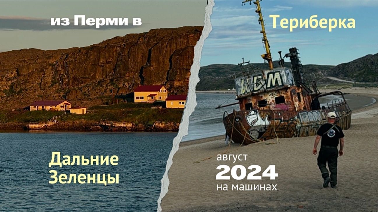 От Териберки до Зеленцов: самые суровые дороги России