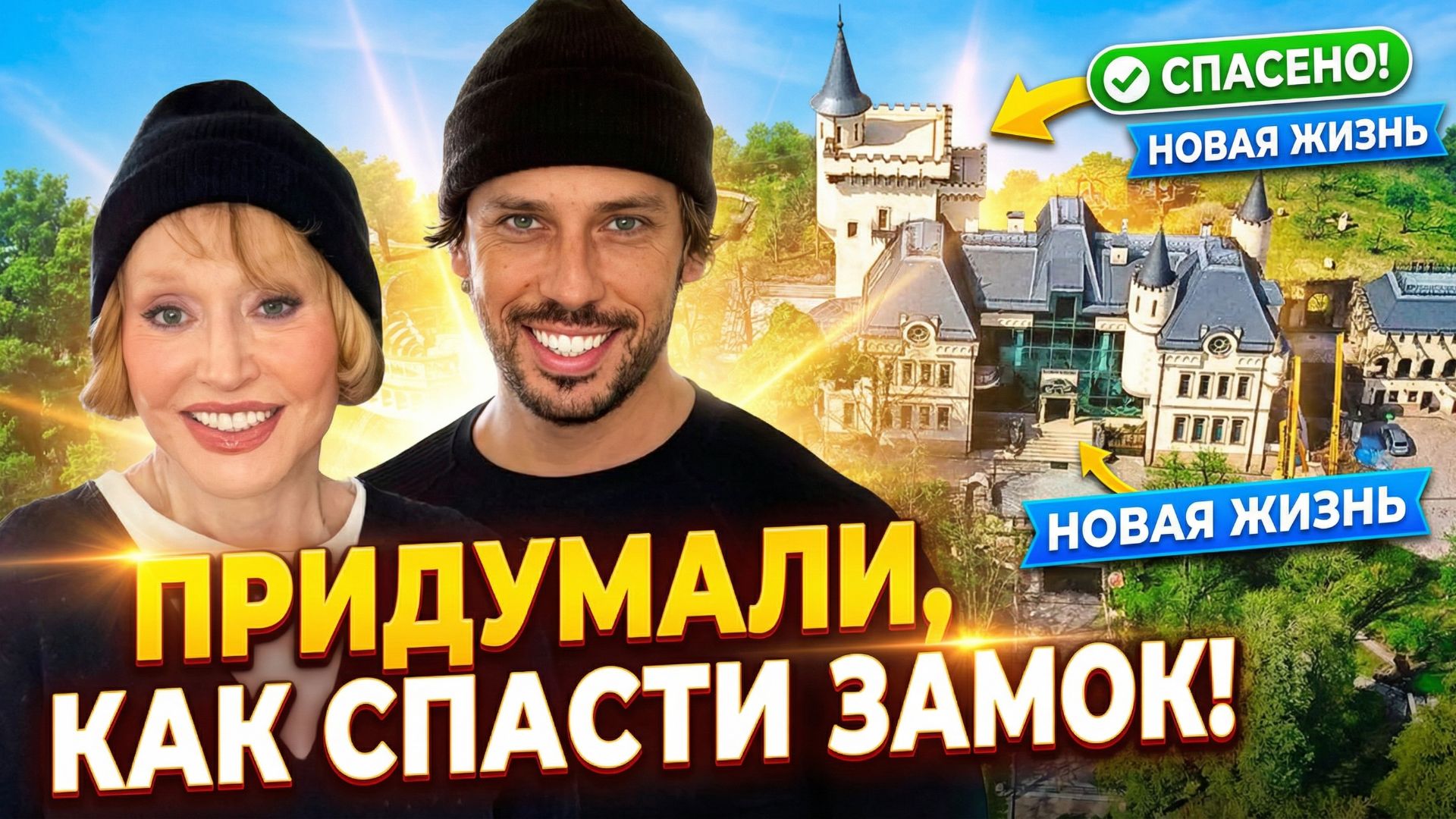 У замка Пугачевой и Галкина* новые владельцы: подробности