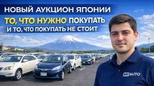 Новый аукцион Японии CAA Gifu: реальные цены, живые авто и битый треш, который продают как целый