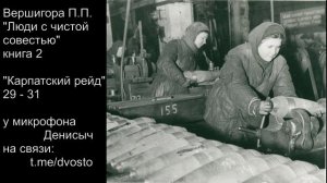 14 Люди с чистой совестью
