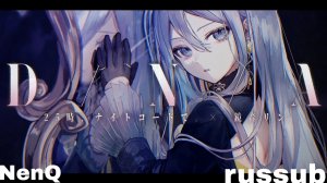 【Rus Sub】D/N/A【Project Sekai, 25-ji】