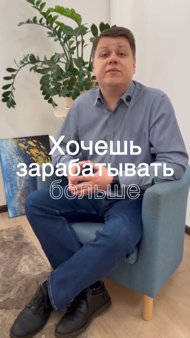 Хочешь зарабатывать больше в 2026 году?