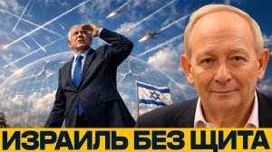 Что происходит с ПВО Израиля; тревожные сигналы - Крук и Наполитано