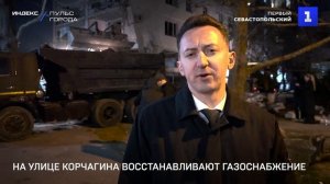 На улице Корчагина восстанавливают газоснабжение