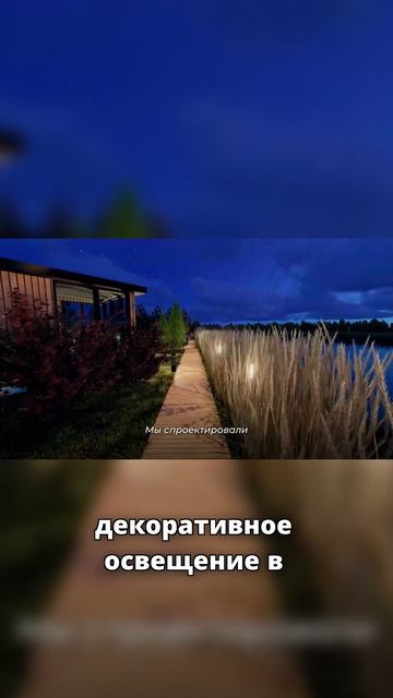 Три типа освещения, которые должны быть на каждом участке