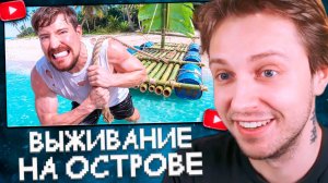 СТИНТ СМОТРИТ: В Ловушке На Острове, Пока Я Не Построю Лодку