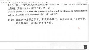 HSK3 урок 19 от work in pairs до конца