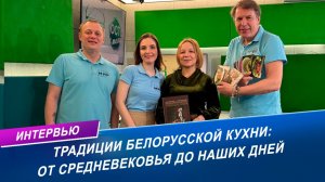 Как менялся постный стол от Средневековья до наших дней в Беларуси | Интервью с шеф-поваром