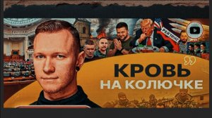 СУББОТА / ШЕЛЕС: РАСПАД ЛИЧНОСТИ ЗЕ👺он не знает, как это БЫТЬ УКРАИНЦЕМ! Трамп подавился Ираном