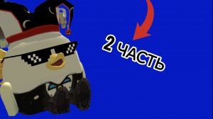 ЧТО ЛУЧШЕ в ЧИКЕН ГАН викторина 2 ЧАСТЬ