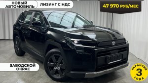 Обзор Toyota RAV4 2026 года