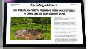 США в Эквадоре уничтожили молочную ферму, приняв ее за лагерь наркоторговцев.