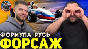 Покрасили БОЛИД ФОРМУЛЫ! Гоночная машина ФОРСАЖА!