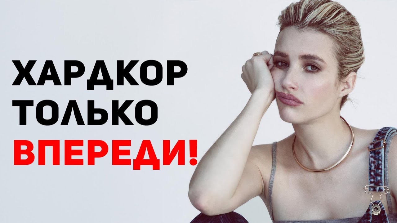 Нашел девушку и заработал денег - А что дальше?