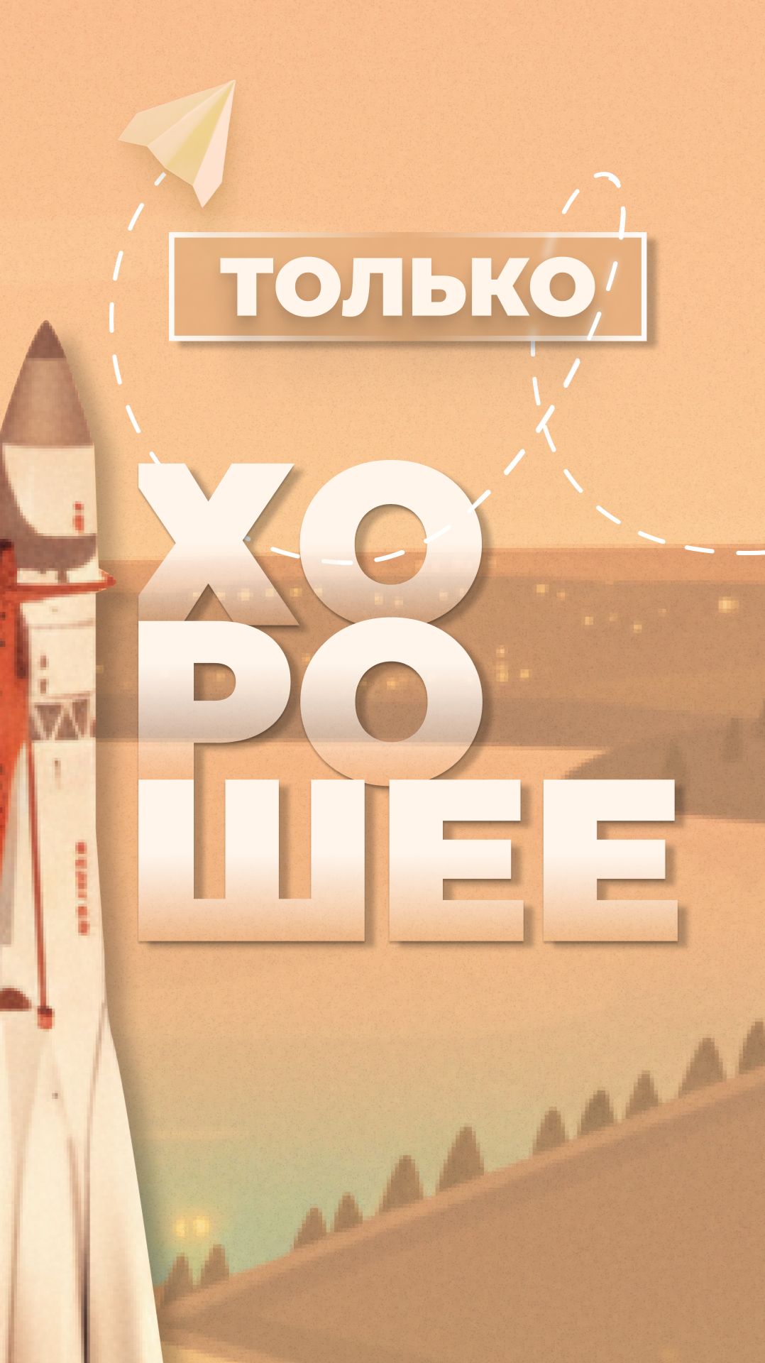 Доброта из Обнинска