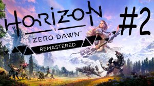 Horizon Zero Dawn Remastered # 2