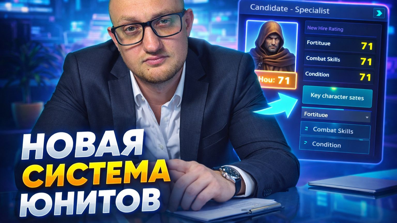 Я полностью изменил систему найма в игре теперь это не просто цифры  Влог геймдизайна 8