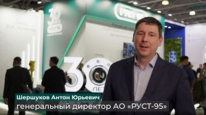 Завод «РУСТ-95» на «Нефтегаз-2026»: решения для сложных условий эксплуатации