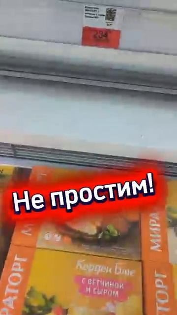 С чего вдруг в гипермаркетах на их продукцию так резко снизили цены