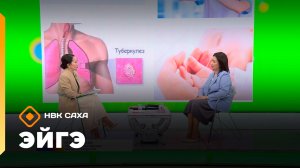 «Эйгэ» (25.03.26)