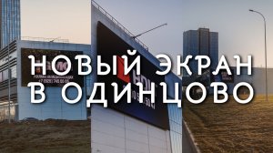 Этот LED-экран не пропустить | HD LED TECH