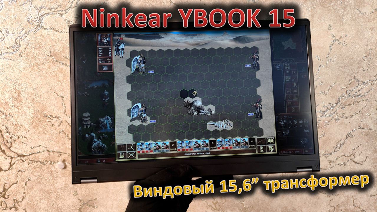 Трансформер на «Винде»: обзор 15,6