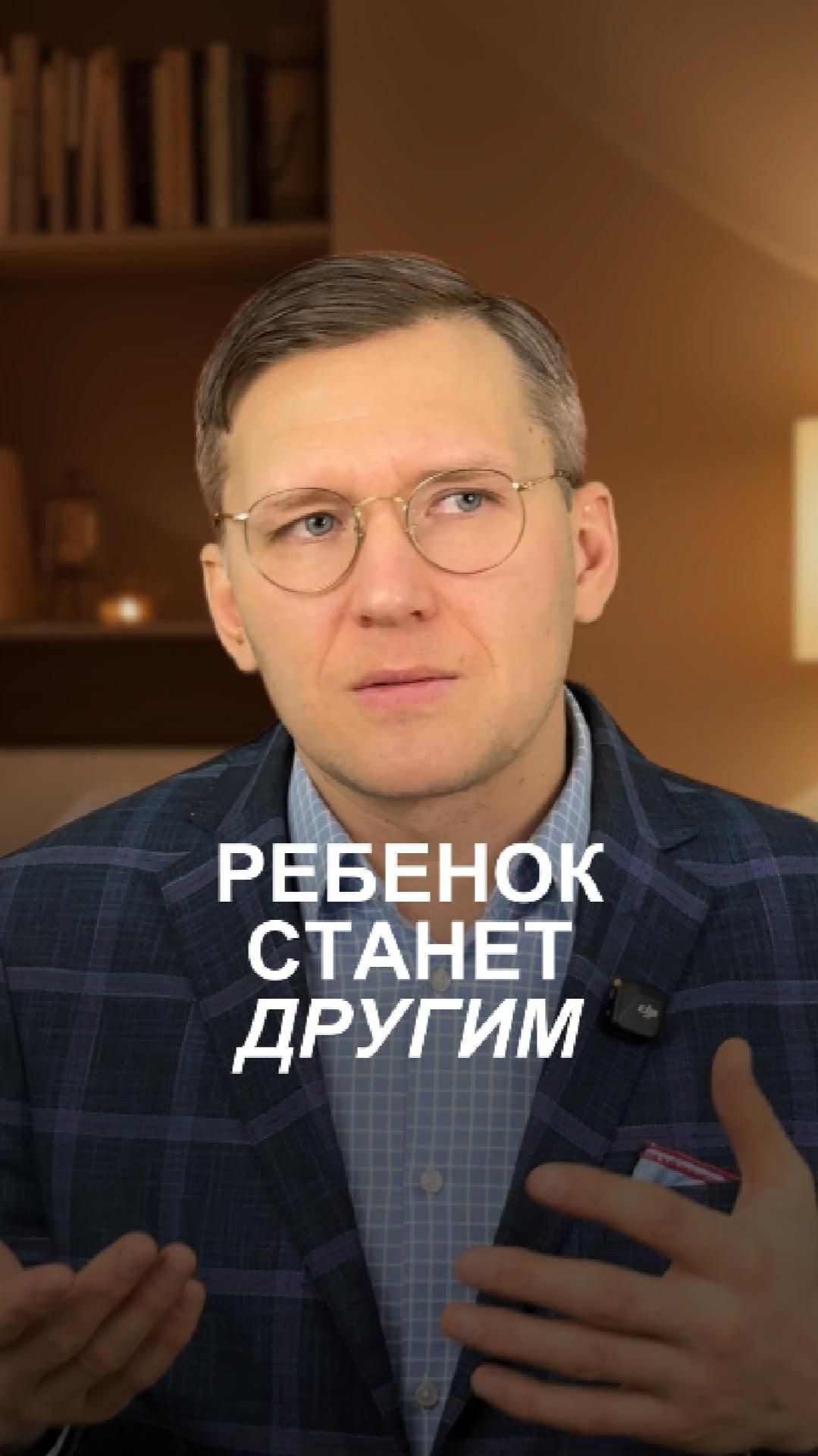 Менялись ли вы так?