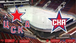 ЦСКА - СКА | Текстовая трансляция