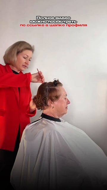 Короткая стрижка