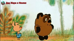 ВинниПух (полная версия)