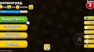 нахожу всех медведей в Черепахограде!