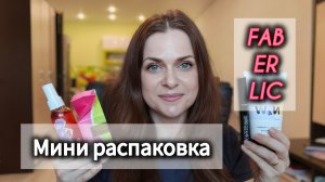 Небольшой заказ себе и клиентам💗