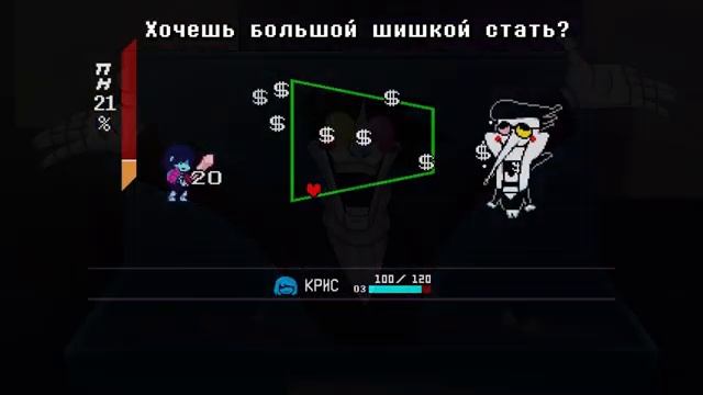 ПЕСНЯ СПАМТОНА _ ПЕСНЯ ЭТО ШАНС ТВОЙ _  Cпамтон русская озвучка _ Дельтарун песня _ Deltarune _